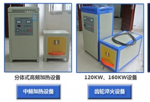 提高感應熱處理應用水平的途徑 ？