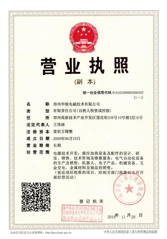 鄭州妖精视频在线免费观看電磁技術有限公司